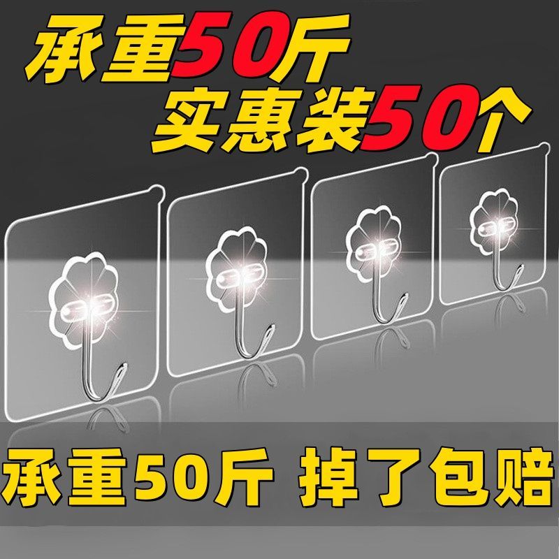 【不銹鋼強力掛鉤】貼粘墻面墻壁承重廚房掛勾無痕門後免打孔粘鉤