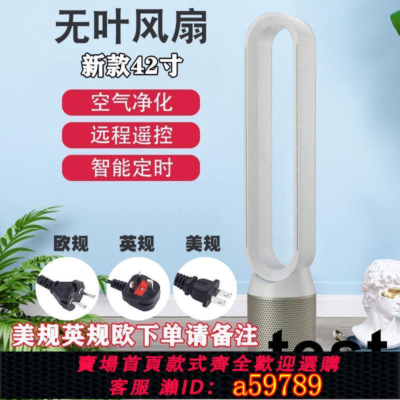 【臺灣公司 可打統編】110v臺灣小家空調扇空氣凈化無葉風扇冷暖兩用壁掛式搖頭靜音