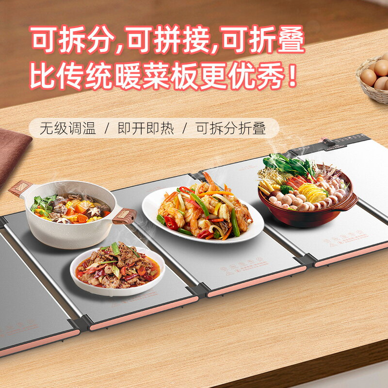110V摺疊暖菜板飯菜保溫板熱菜板家用拼接暖菜墊多功能餐桌暖菜寶 森馬先生旗艦店