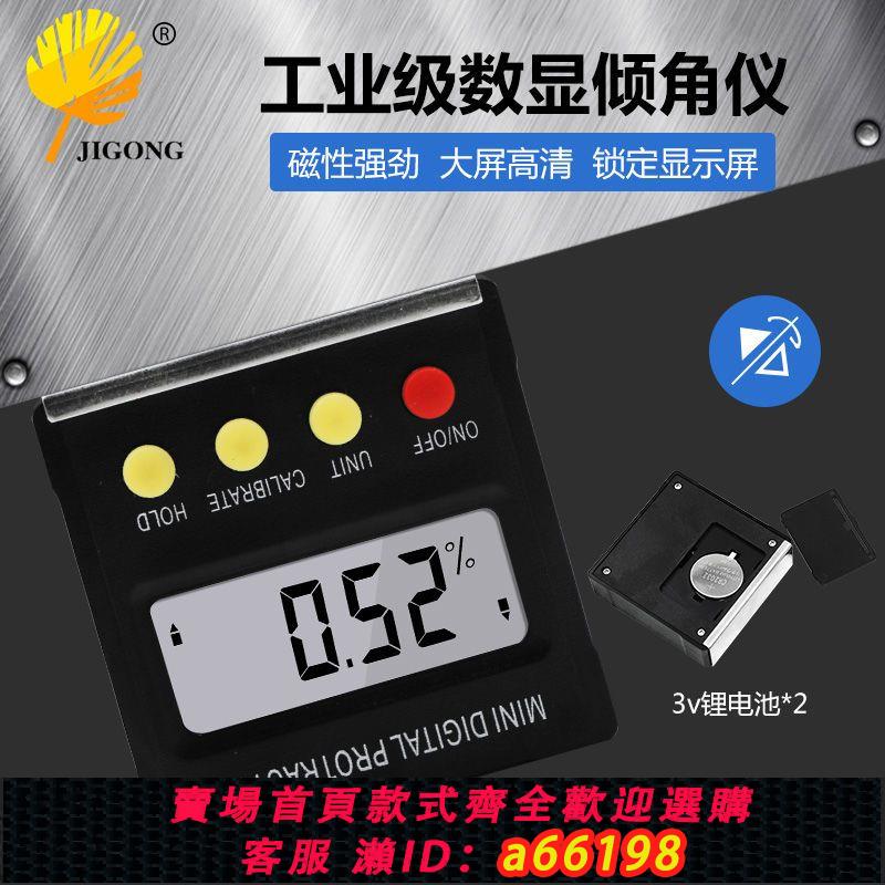 【臺灣公司 可開發票】高精度迷你數顯傾角儀 電子角度尺 磁性角度儀角度規水平儀傾角盒