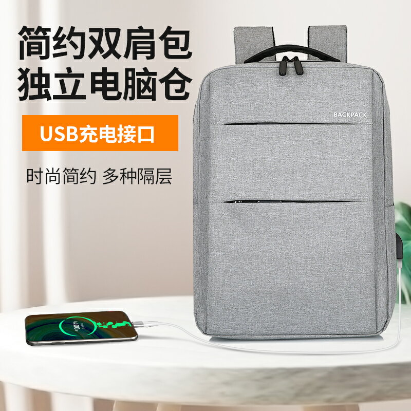 筆記本電腦雙肩包適用於蘋果聯想拯救者y7000外星人惠普華碩戴爾華為遊戲本女生男女通用揹包
