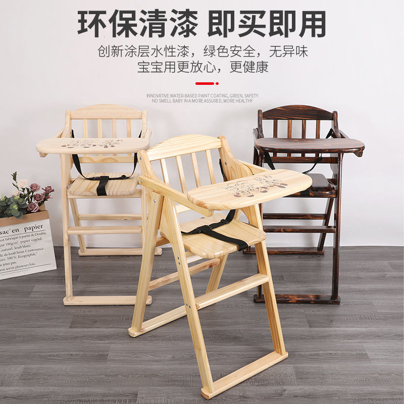 椅子 餐桌 寶寶餐椅兒童餐桌椅子碳化兒童餐椅可折疊凳吃飯座椅實木餐椅