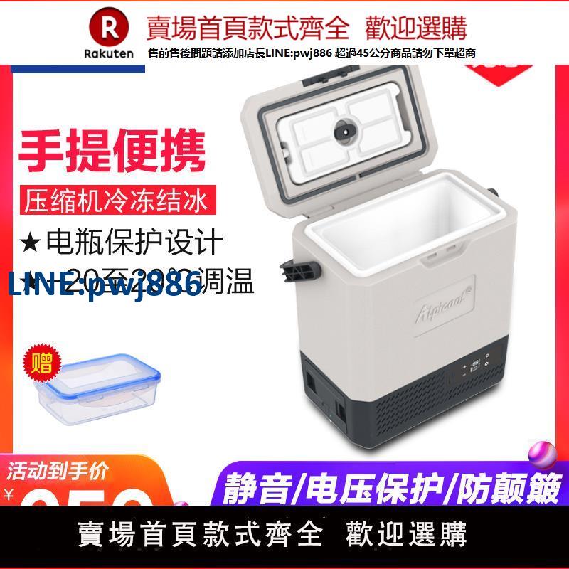 【高品質超低價】冰虎車載冰箱汽車家兩用壓縮機製冷凍冷藏貨車12V24V小型便攜移動