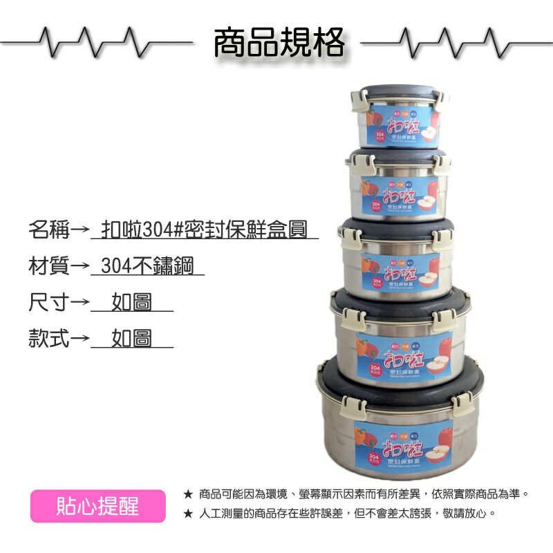 扣啦304#密封保鮮盒圓2700ml【緣屋百貨】天天出貨 保鮮盒 便當盒 不鏽鋼便當盒 外帶盒 午餐盒 鮮食盒 環保盒 2