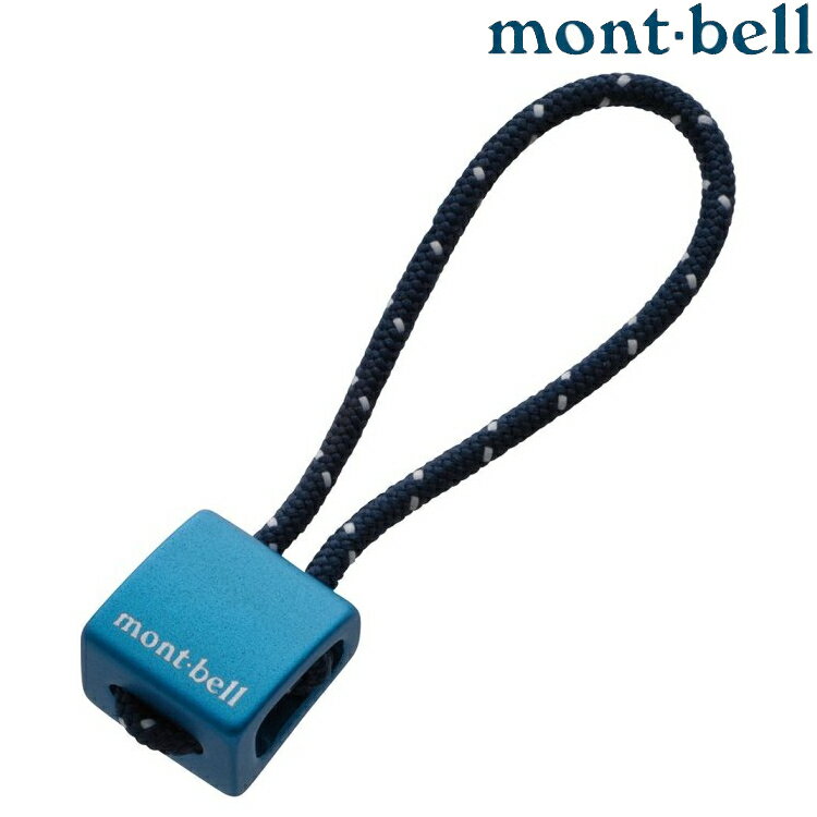 Mont-Bell Rocks Zipper Pull 方糖鋁拉繩 1124718 MALD 灰藍