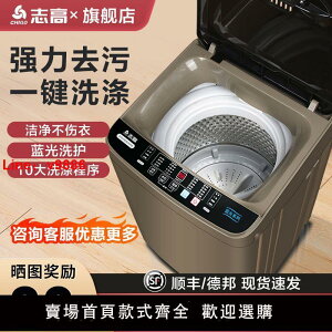 【台灣公司 超低價】志高洗衣機全自動家用8/10公斤小型洗烘一體迷你出租屋宿舍3.5kg