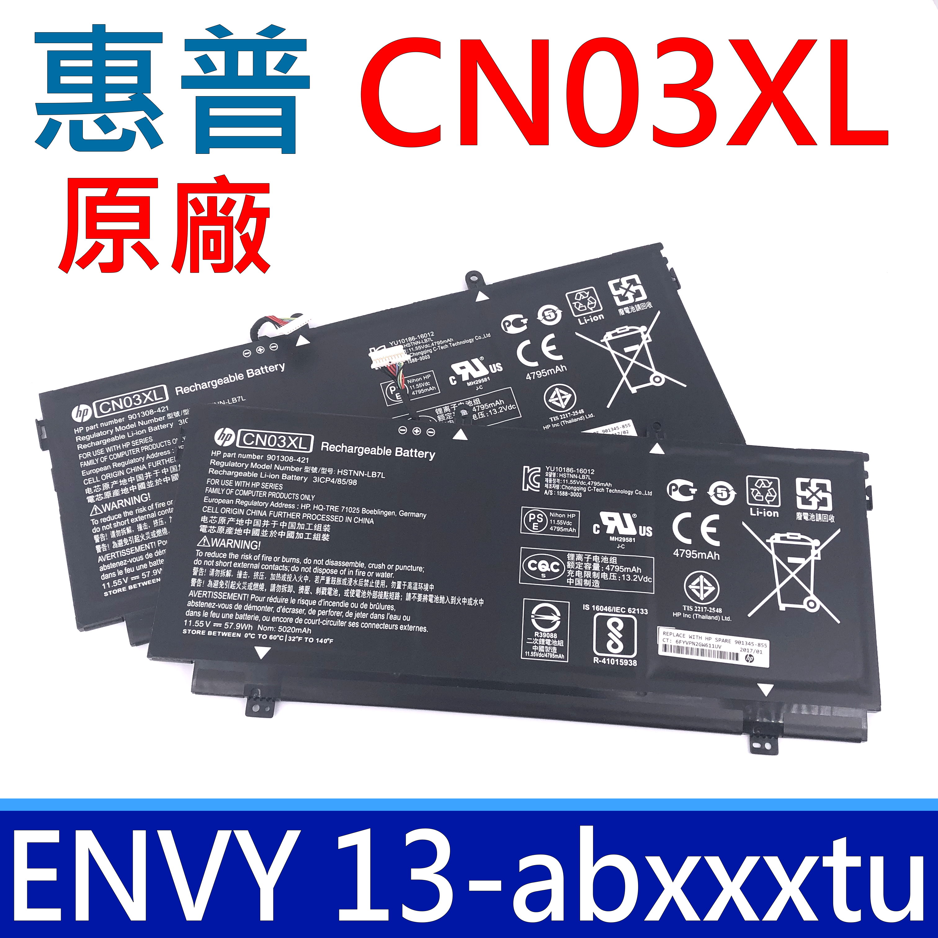 HP CN03XL 原廠電池 SH03XL Envy 13-ab029tu，13-ab047tu，13-ab050tu，13-ab026tu，13-ab，13-ab008tu，13-ab011tu，13-ab015tu，901345-855，HSTNN-LB7L，CN03057XL Envy 13-ab054tu，13-ab064tu，901308-421，13-ab019tu，13-ab020tu