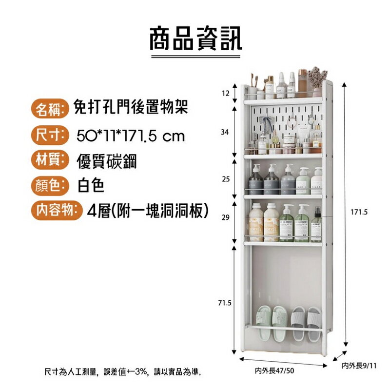 【AOTTO】免打孔門後落地四層收納置物架 9