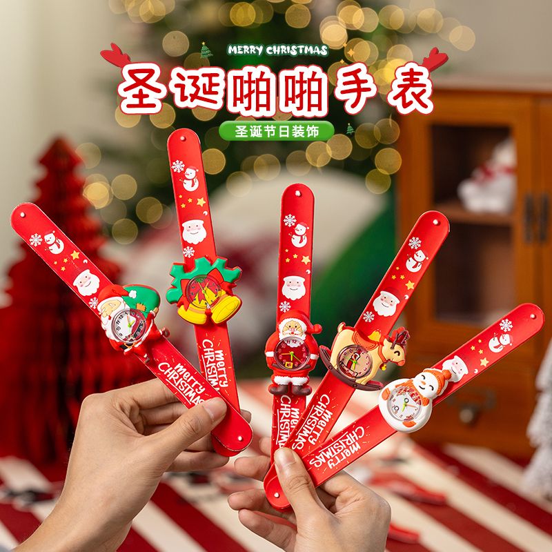 臺灣公司貨 免運 可開票 聖誕節裝飾品啪啪圈手環兒童手錶玩具禮物幼兒園裝扮場景佈置道具