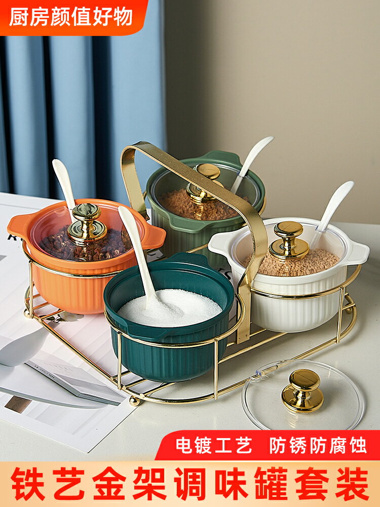 輕奢調味罐組合套裝家用廚房調料品置物盒鹽味精瓶罐子收納盒全套
