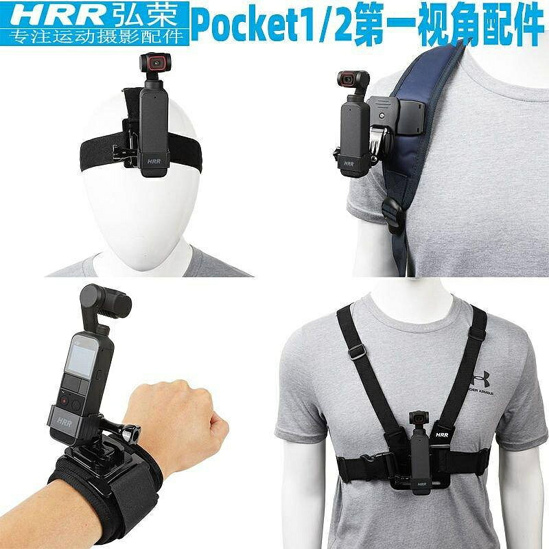 適用DJI大疆osmo pocket 2揹包夾口袋雲臺相機胸前固定支架配件