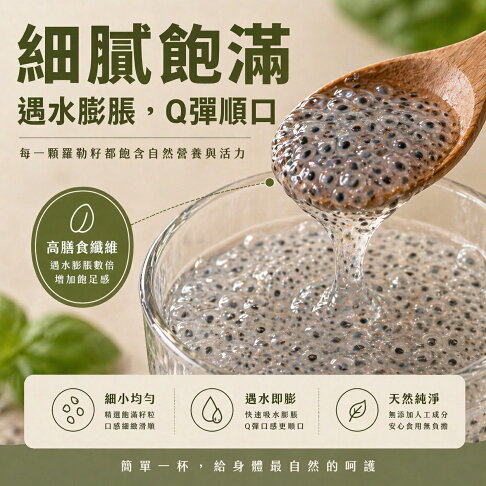 隔日配 頂級 福園 羅勒籽 羅勒子 罗勒籽 250g 小紫蘇 / 明列子 | 美纖小舖直營店 | 樂天市場Rakuten