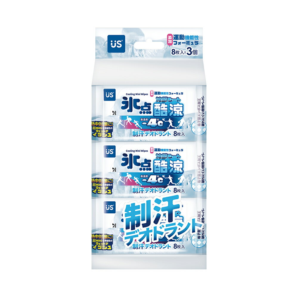 優生 冰點酷涼超迷你濕巾8抽(3入)【合康連鎖藥局】