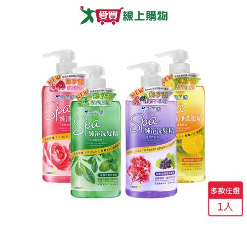 雪芙蘭SPA洗髮精650g(多款任選)【愛買】
