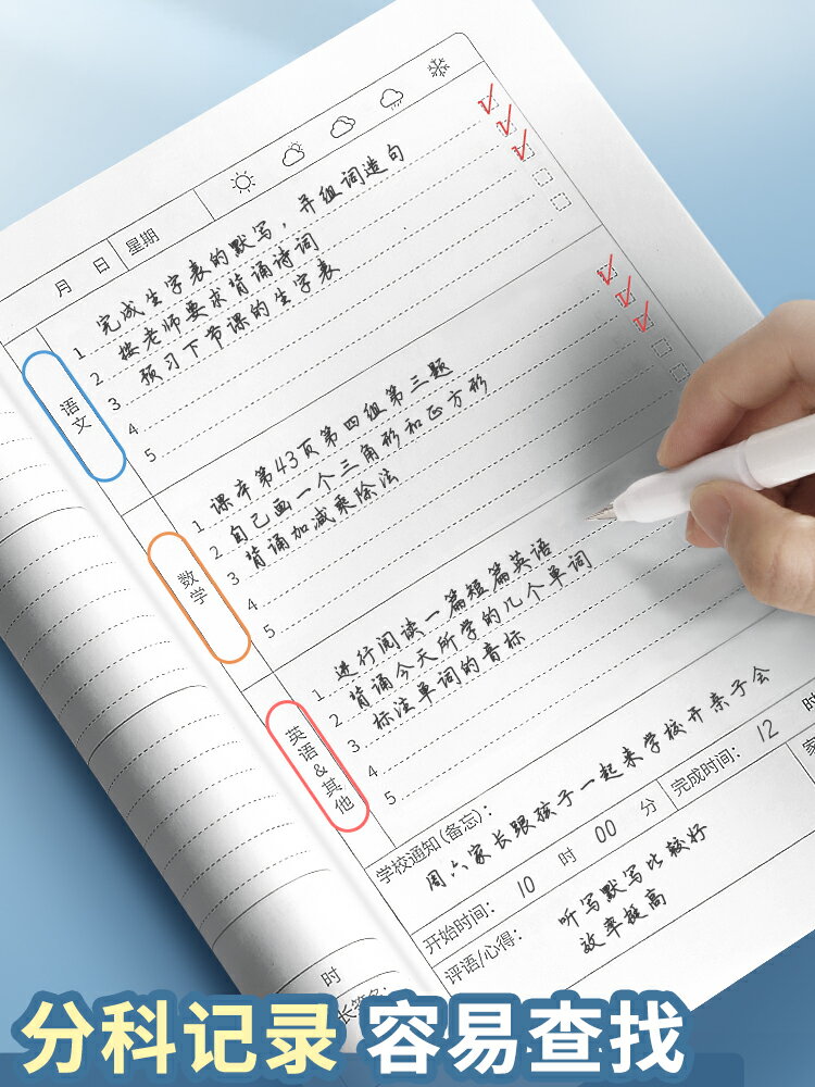 貓太子作業登記本學生記作業本一年級四三二年級小學生初中家庭學習備忘錄家校聯系記事本子小學開學文具用品