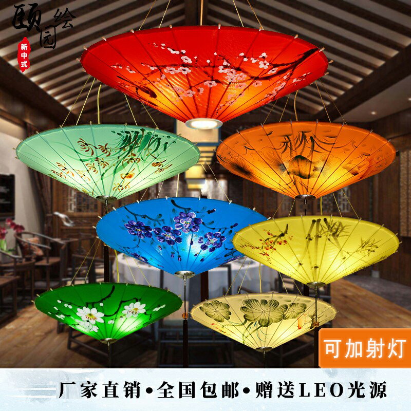 中式吊燈創意雨傘形燈籠中國風茶樓火鍋店餐廳酒店燒烤串串裝飾燈