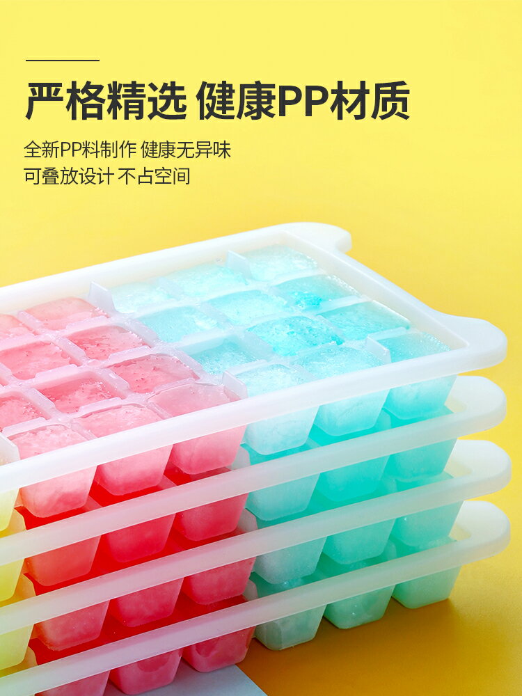 冰格速凍器凍冰塊模具製冰盒神器網紅帶蓋家用儲物盒冰箱大塊自制