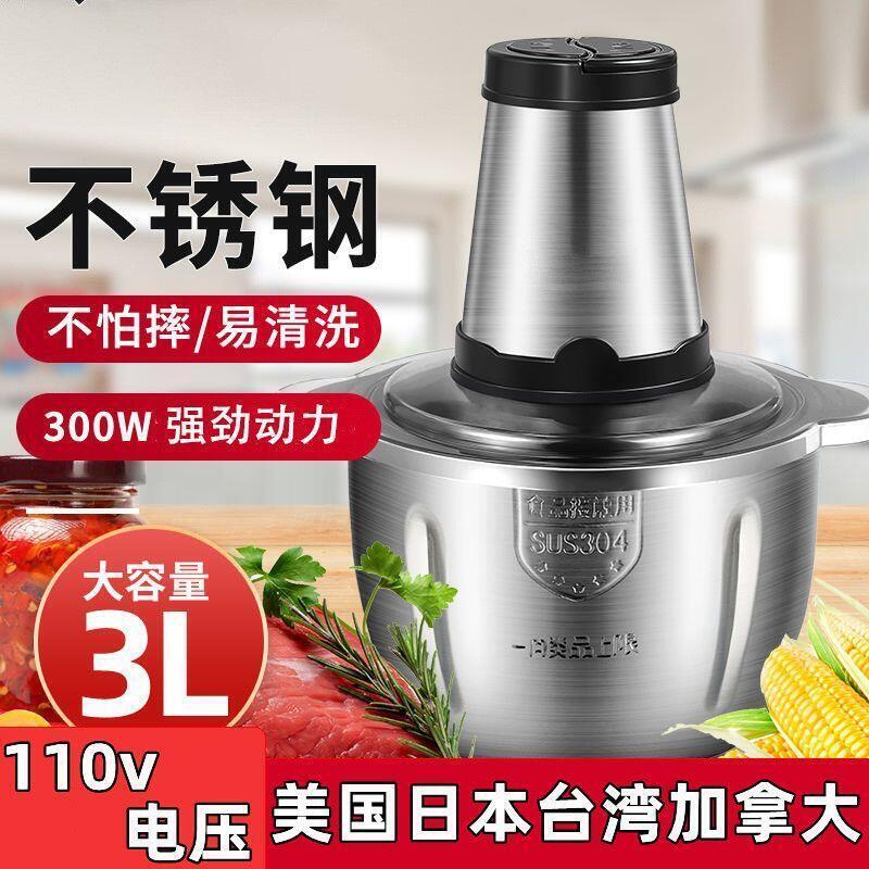 絞肉機 電動絞肉機 攪拌機 碎肉機 110V伏絞肉機家用電動不銹鋼多功能打餡碎菜碎肉機蒜泥辣椒料理器
