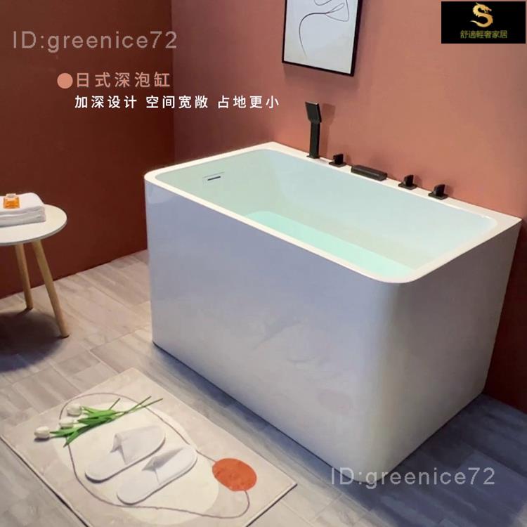 破損包賠小戶型深泡浴缸獨立式家用坐式亞克力日式加深迷你小浴缸浴盆