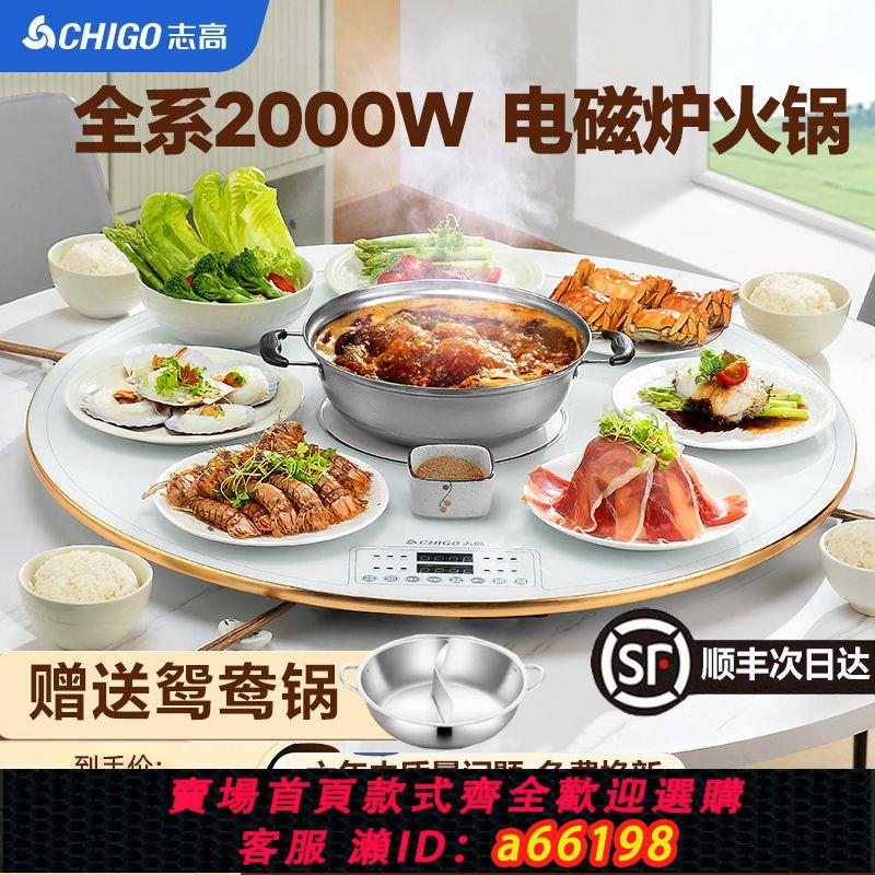 【臺灣公司 可開發票】志高帶火鍋暖菜板家用飯菜保溫板熱菜板電動旋轉盤多功能桌面神器