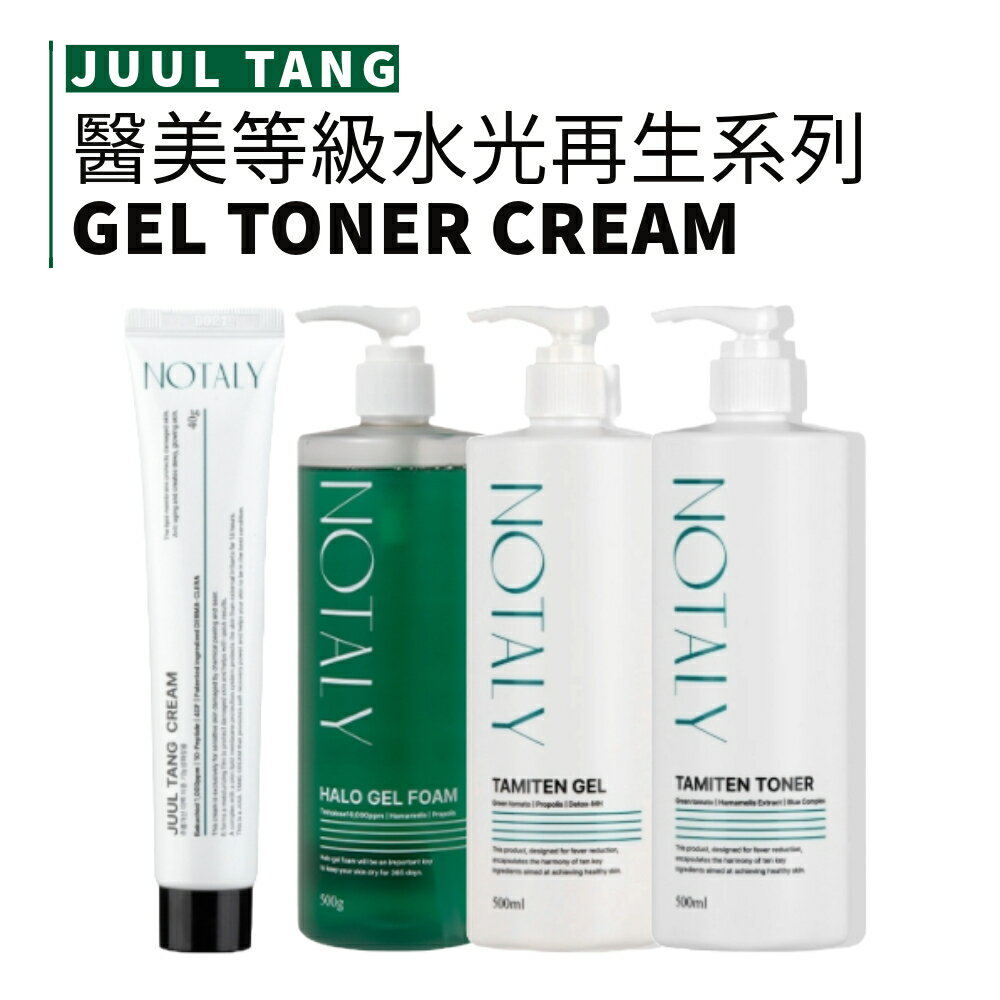 NOTALY｜水光再生 化妝水 凝膠 胜肽護膚霜 金縷梅潔顏露 痘痘肌 不粘膩 保濕 光澤 降低溫度｜smnida美妝｜