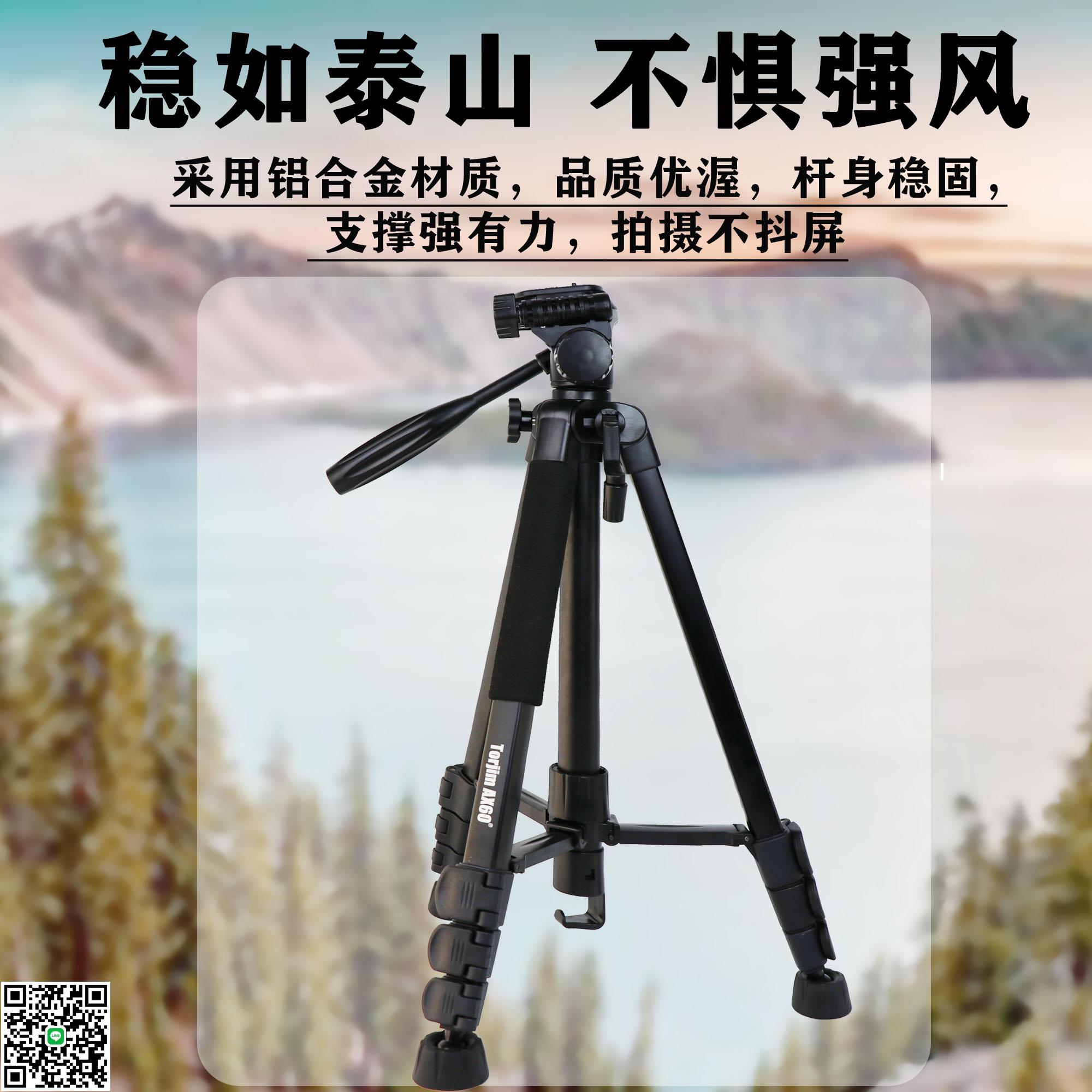 三腳架1.7米單反便攜微單角架手機攝像自拍釣魚相機專業直播支架