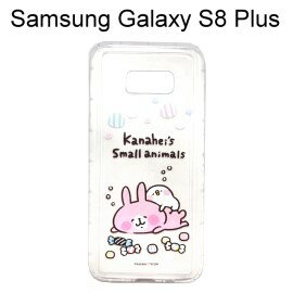 清倉價~卡娜赫拉空壓氣墊軟殼 [睡午覺] Samsung Galaxy S8 Plus G955FD (6.2吋)【正版授權】