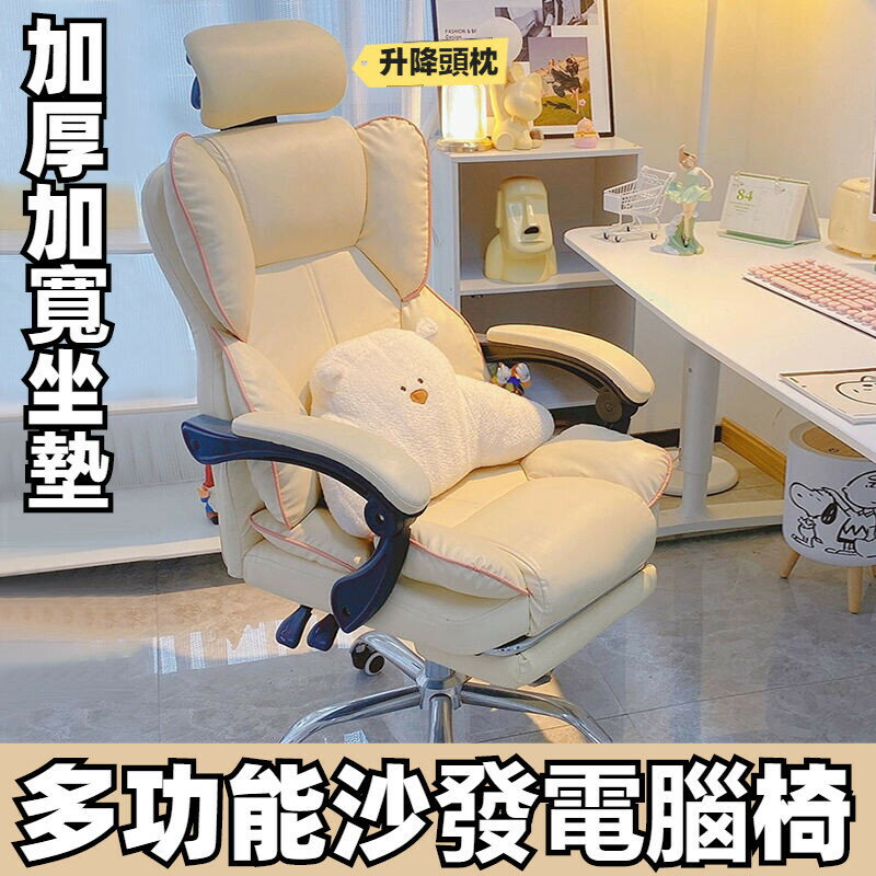 電腦椅 電競椅 沙發椅 沙發電競椅 辦公椅 沙發電腦椅 懶人沙發椅子 書桌椅 工作椅 單人沙發椅