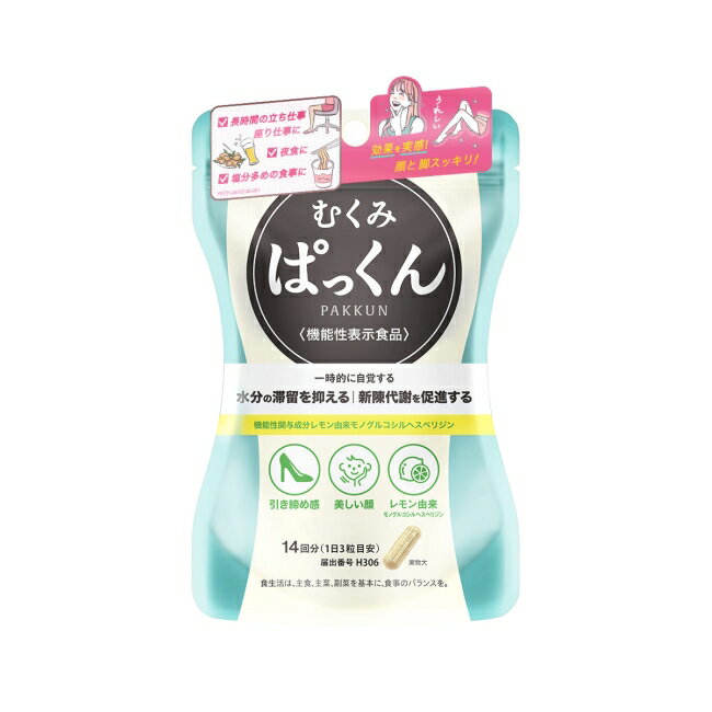 絲蓓緹 水份友達 !掰掰泡芙人膠囊42粒