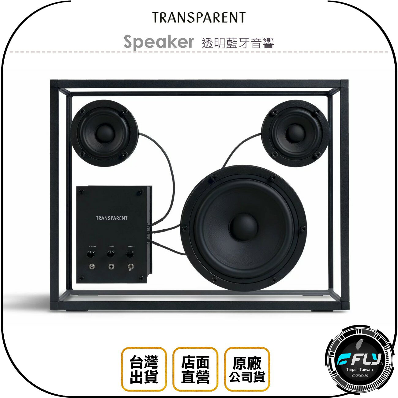 《飛翔無線3C》TRANSPARENT Speaker 透明藍牙音響◉公司貨◉瑞典精品◉藍芽喇叭◉鋼化玻璃音箱