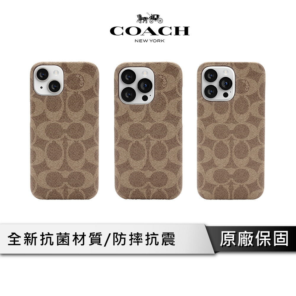 Coach iPhone 14 (Pro、Pro MAX)【台灣正品】精品手機殼 卡其色經典大C