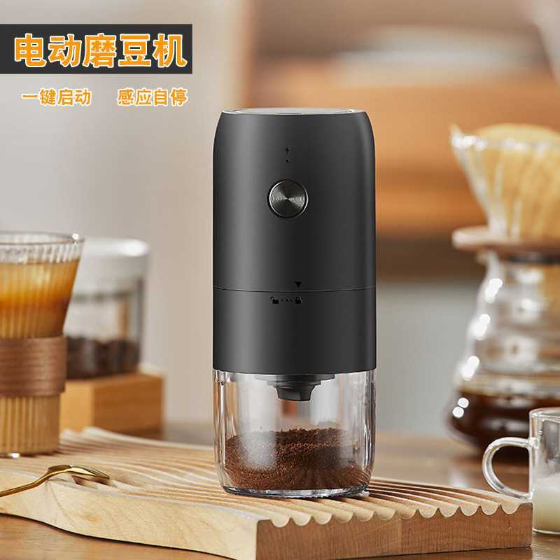 電動磨豆機家用小型手動咖啡豆研磨機便攜全自動研磨器手磨咖啡機【北歐居家生活】