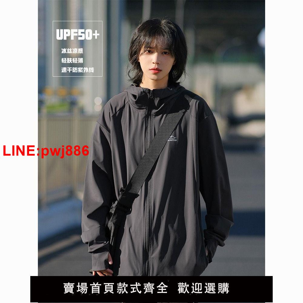 {臺灣公司 可開發票}戶外UPF50+冰絲涼感防曬衣服外套男女款日系連帽紫外線外套防曬服