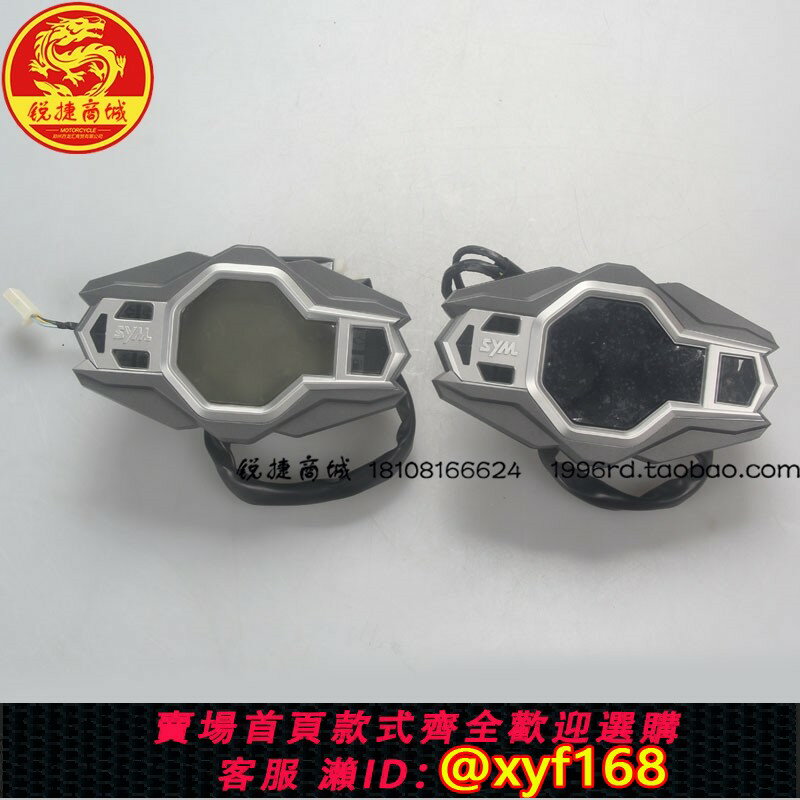 {保固一年 可打統編}SYM 三陽 XS150T-8A/8B RX150 小鋼俠 阿爾法 儀表 碼表 隔離板