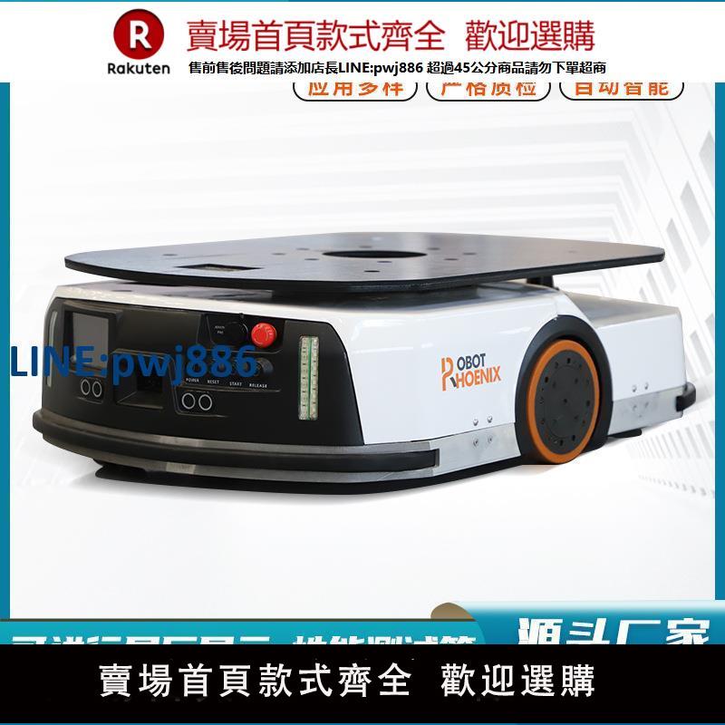 【臺灣公司 品質保證】AGV/AMR小車自動化物流搬運機器人二維碼鐳射導航600公斤荷載【注意！下單滿299出貨】
