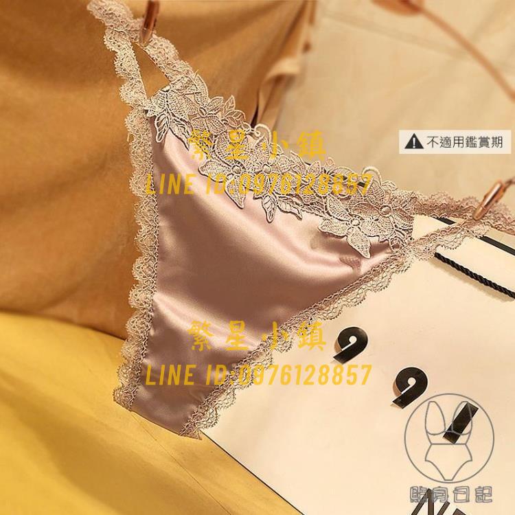 性感丁字褲女蕾絲邊刺繡無痕速幹三角褲緞面底褲【繁星小鎮】