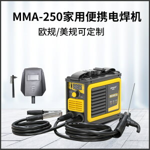免運 快速出貨 家用迷你MMA250逆變直流便攜式電焊機110/220V歐規美式 原廠家