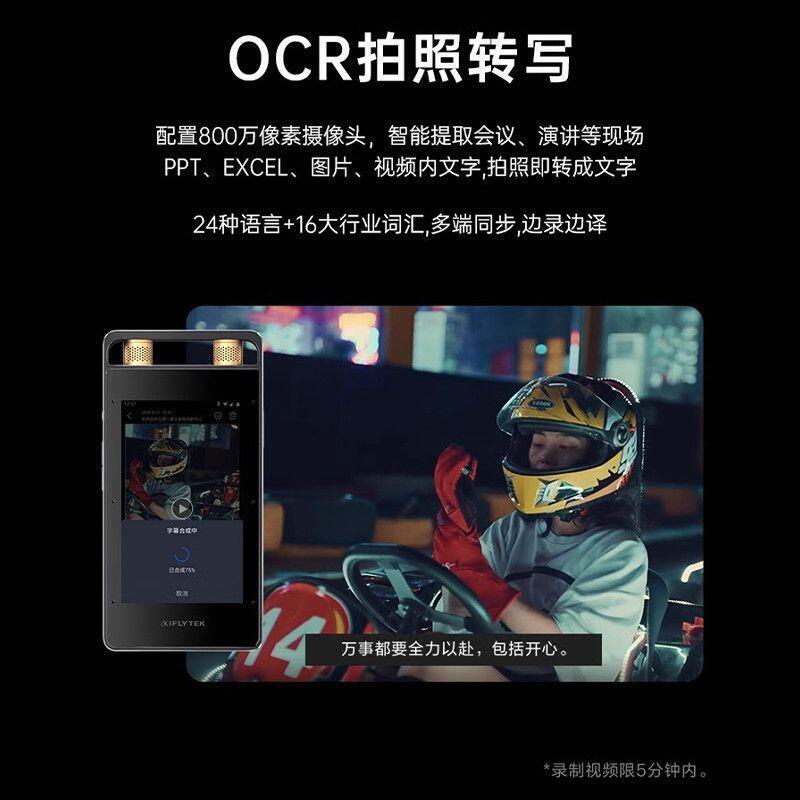 科大訊飛智慧錄音筆SR502轉文字專業會議記錄翻譯降噪帶攝像