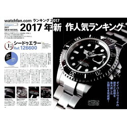 watchfan .com 永久保存版勞力士錶 2017-2018年冬季號