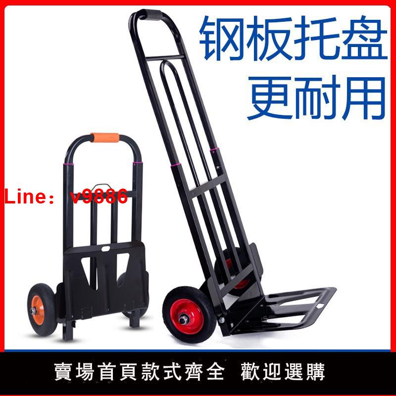【臺灣公司 可開發票】手拉車搬運手推車折疊便攜拉貨車拖車小拉車載重王家用購物拉桿車