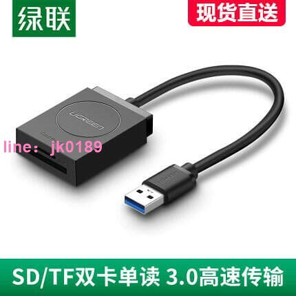 【店家優選】讀卡器sd卡tf多二合壹usb3.0高速接口多功能電腦車載手機儲存