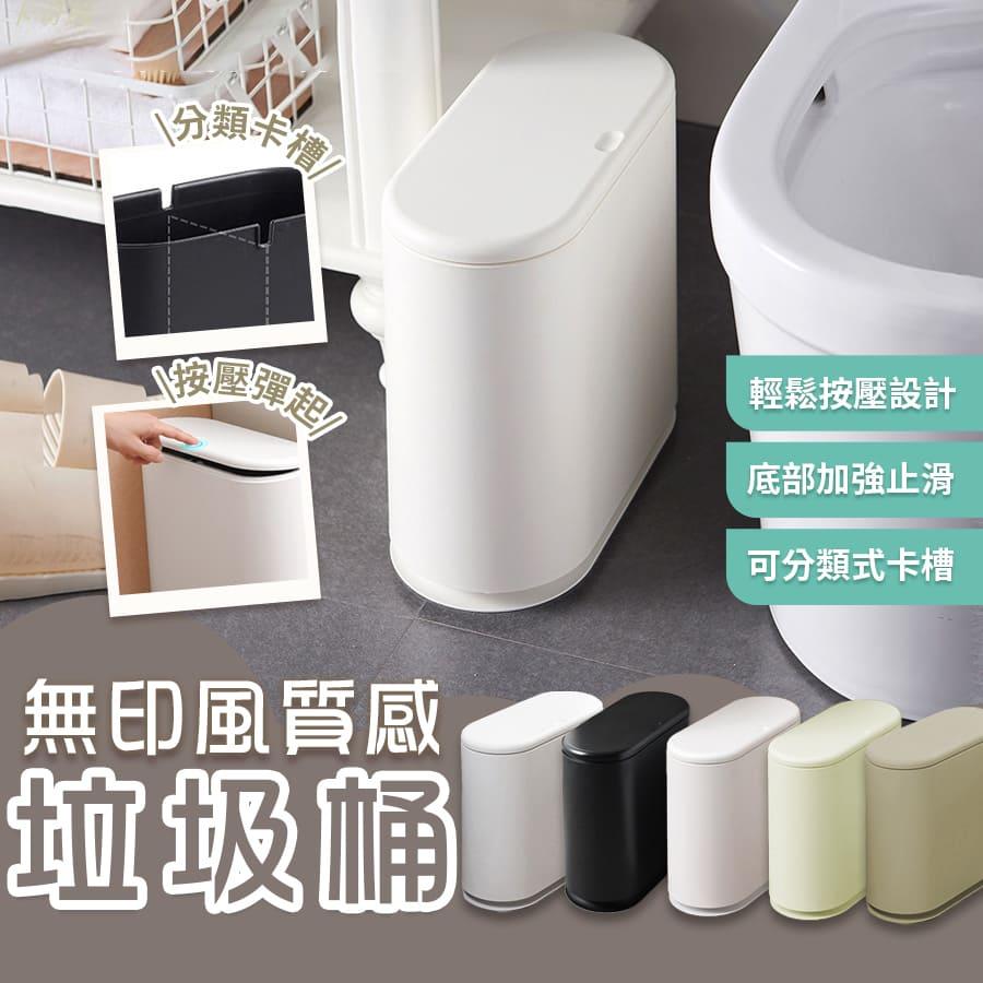 分類垃圾桶 垃圾桶 彈蓋垃圾桶 無印風 北歐風 垃圾筒 彈蓋垃圾桶 大容量垃圾桶 掀蓋垃圾桶 垃圾筒 回收桶