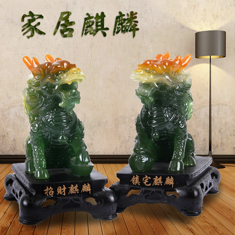 免運 開立發票 麒麟擺件裝飾品一對玄關客廳風水高檔工藝品現代創意大件禮品擺設 快速出貨