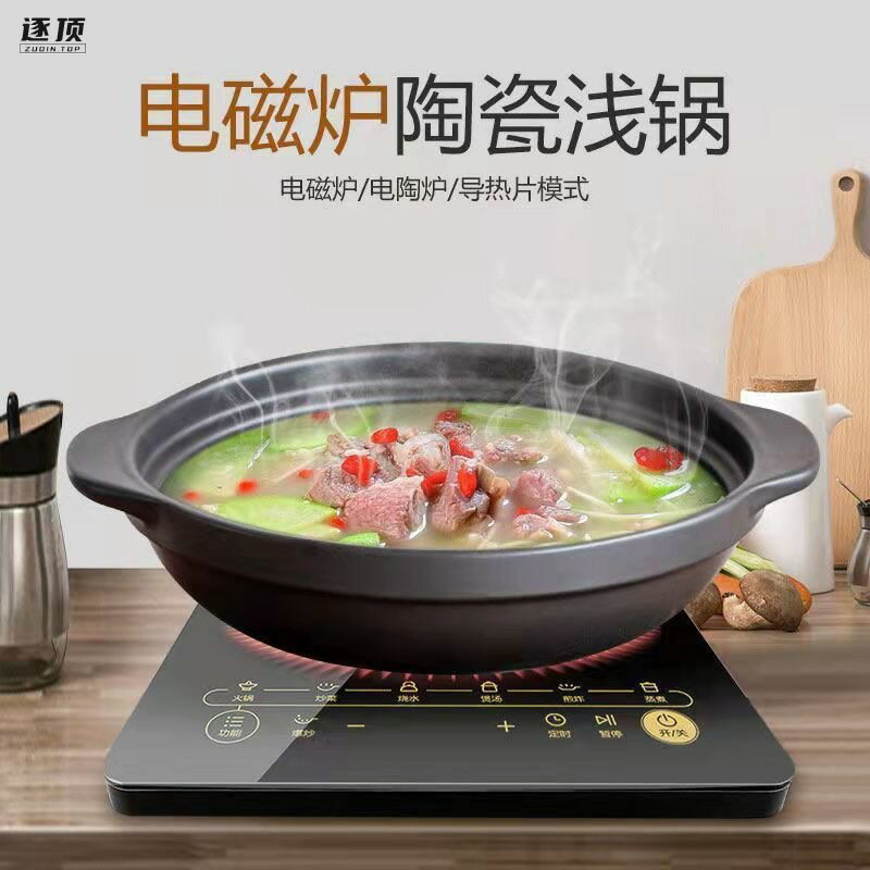 砂鍋電磁爐明火兩用火鍋幹鍋耐高溫陶瓷淺口沙鍋家用煲湯燉肉砂鍋「店長推薦」