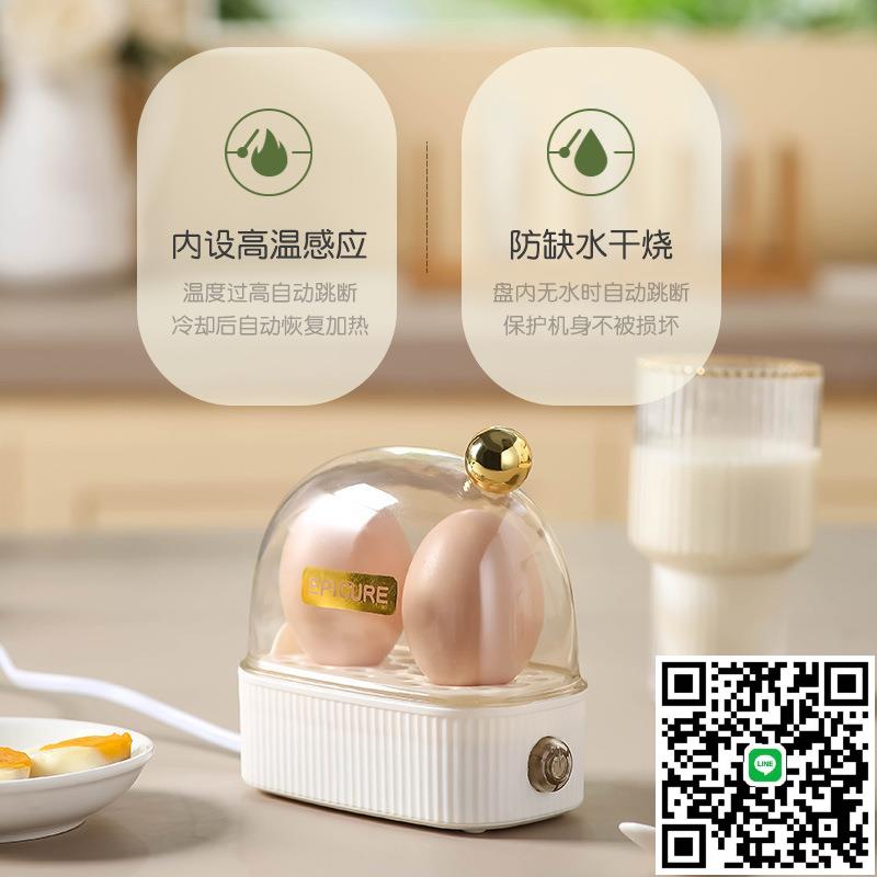 宿舍煮蛋器蒸蛋器自動斷電小型蒸雞蛋羹神器早餐煮雞蛋110V美規