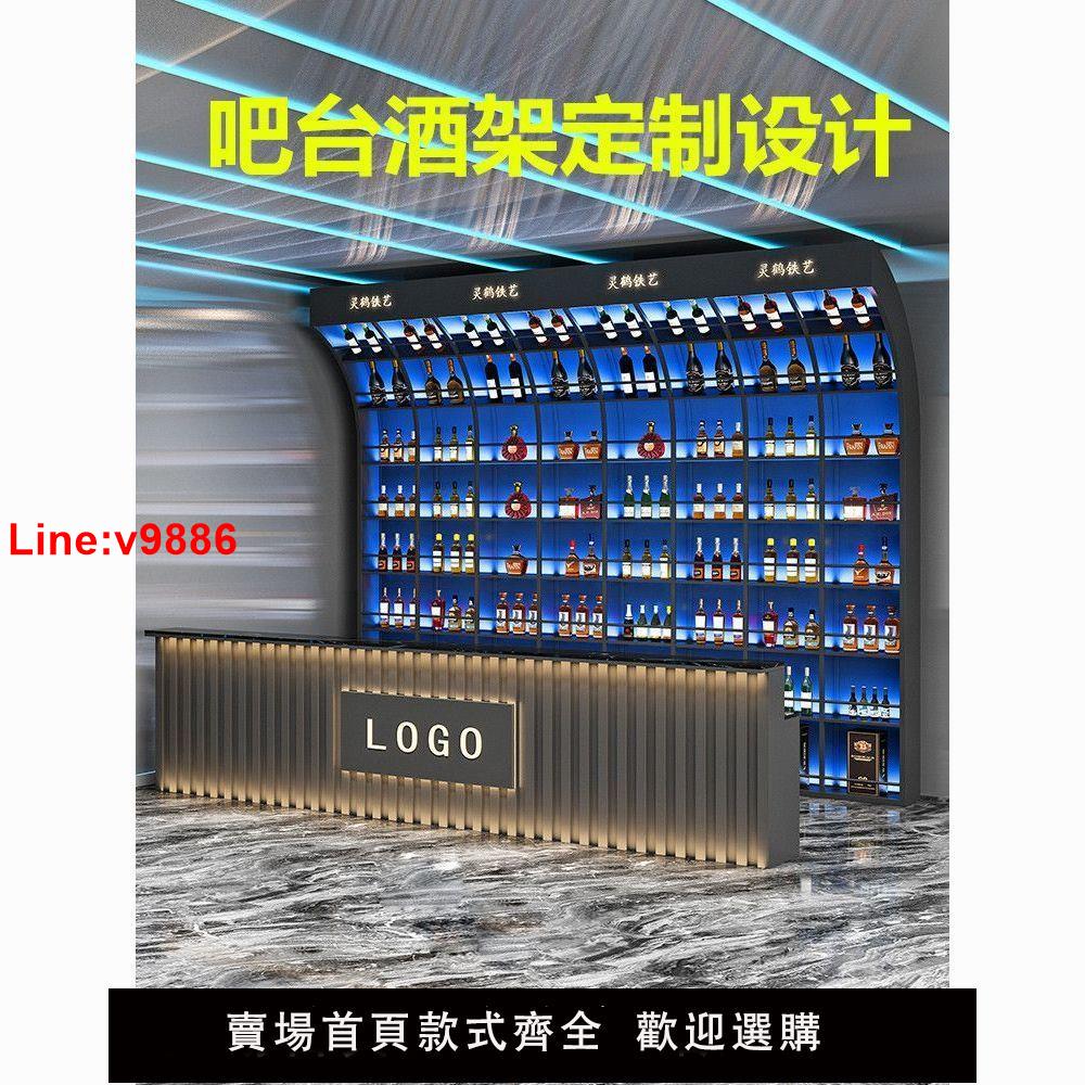 【臺灣公司 超低價】酒吧酒架壁掛酒架工業風掛墻酒櫃餐廳裝飾置物架發光落地展示架架