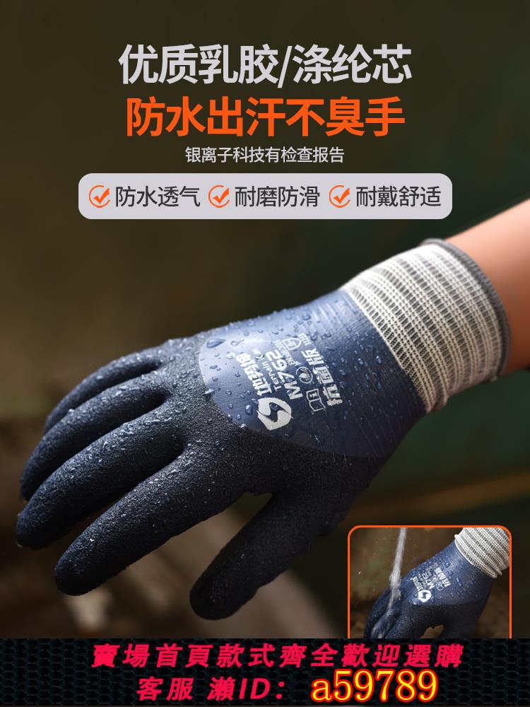 【臺灣公司 可打統編】地勢坤M762手套勞保工作耐磨乳膠膠皮防水銀離子防滑幹活不臭手