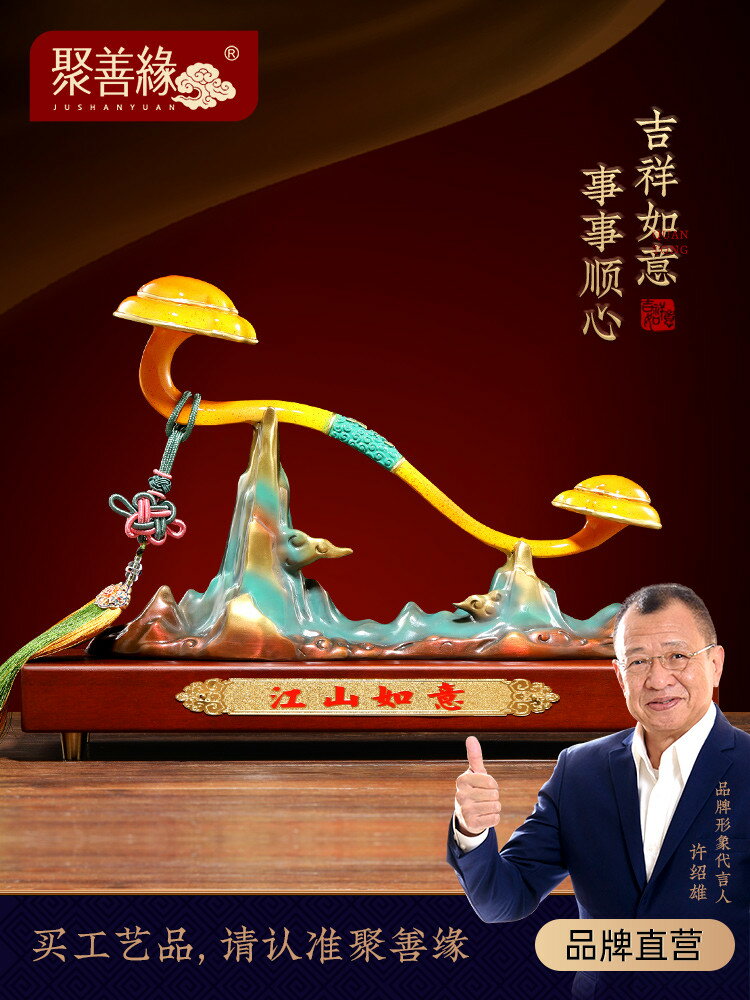事事如意純銅玉如意擺件招財客廳辦公室酒櫃新房裝飾高檔喬遷禮品
