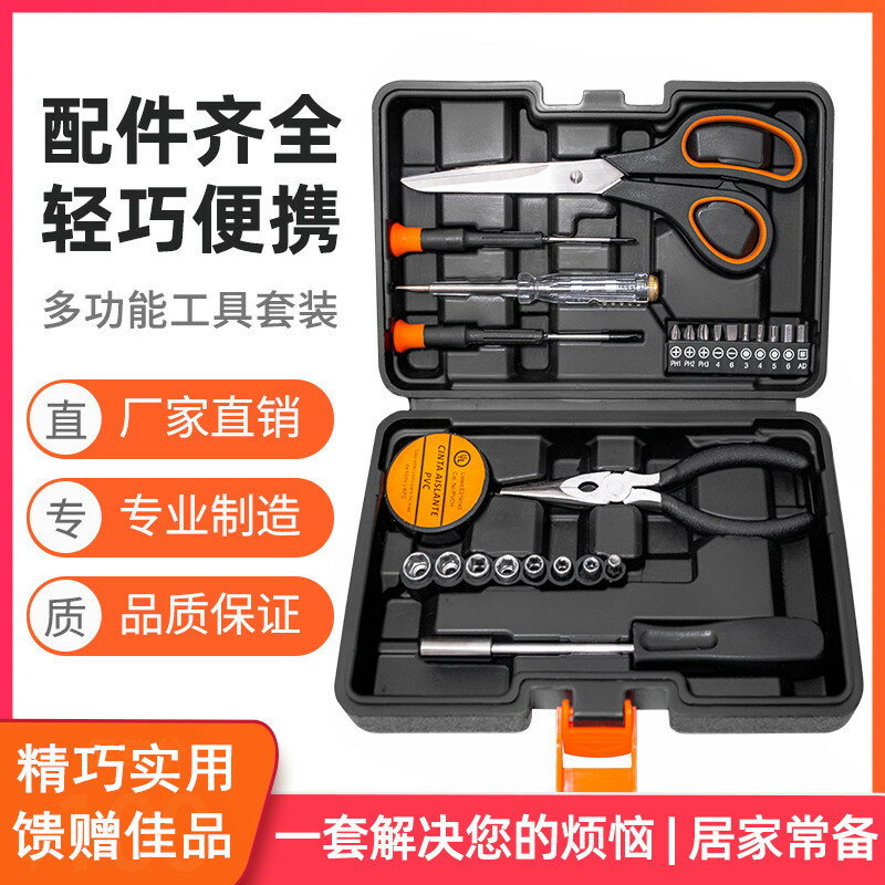 買一送一五金工具套裝 組合組套 家用手動電工工具箱開業送禮禮品維修批發