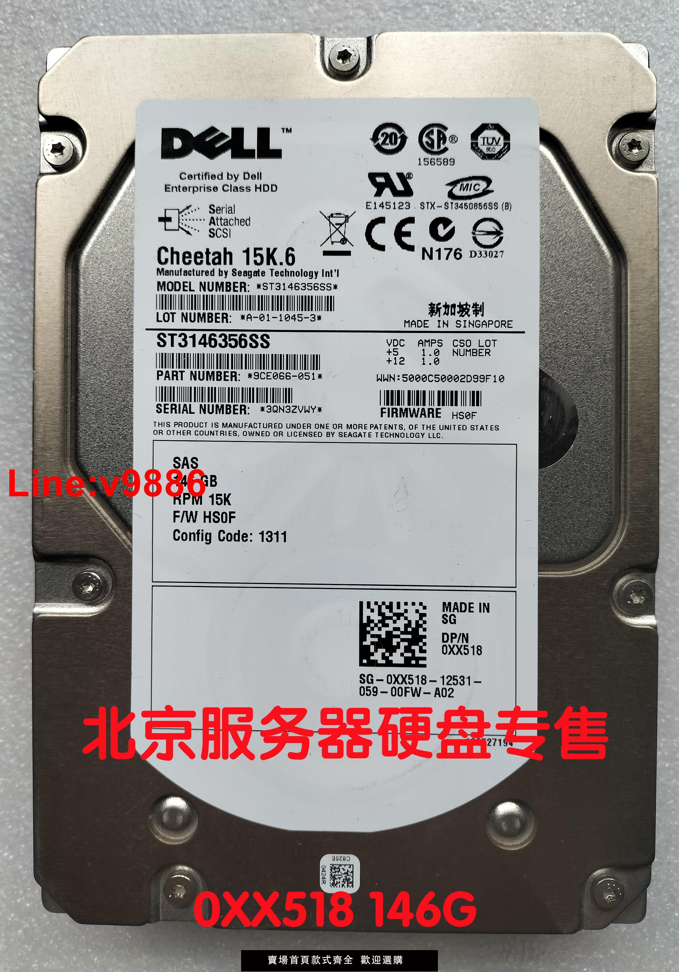 【臺灣公司 超低價】DELL 0XX518 146G 15K6 01DKVF 15K7 MD1200 R710伺服器硬碟